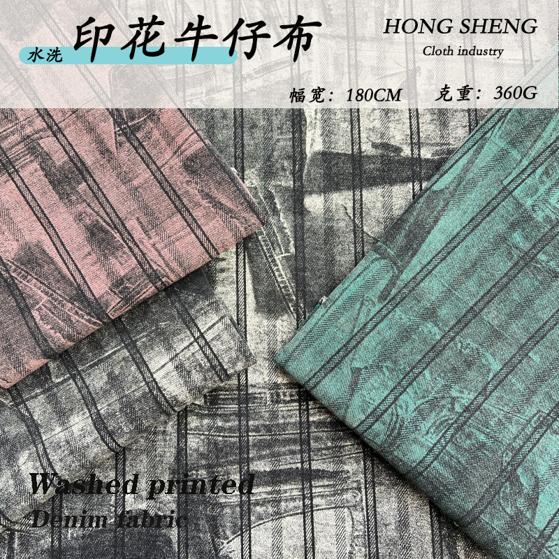 Hongsheng printed denim fabric Letter/strip/pattern printed fabric Men's autumn and winter shirt denim fabric