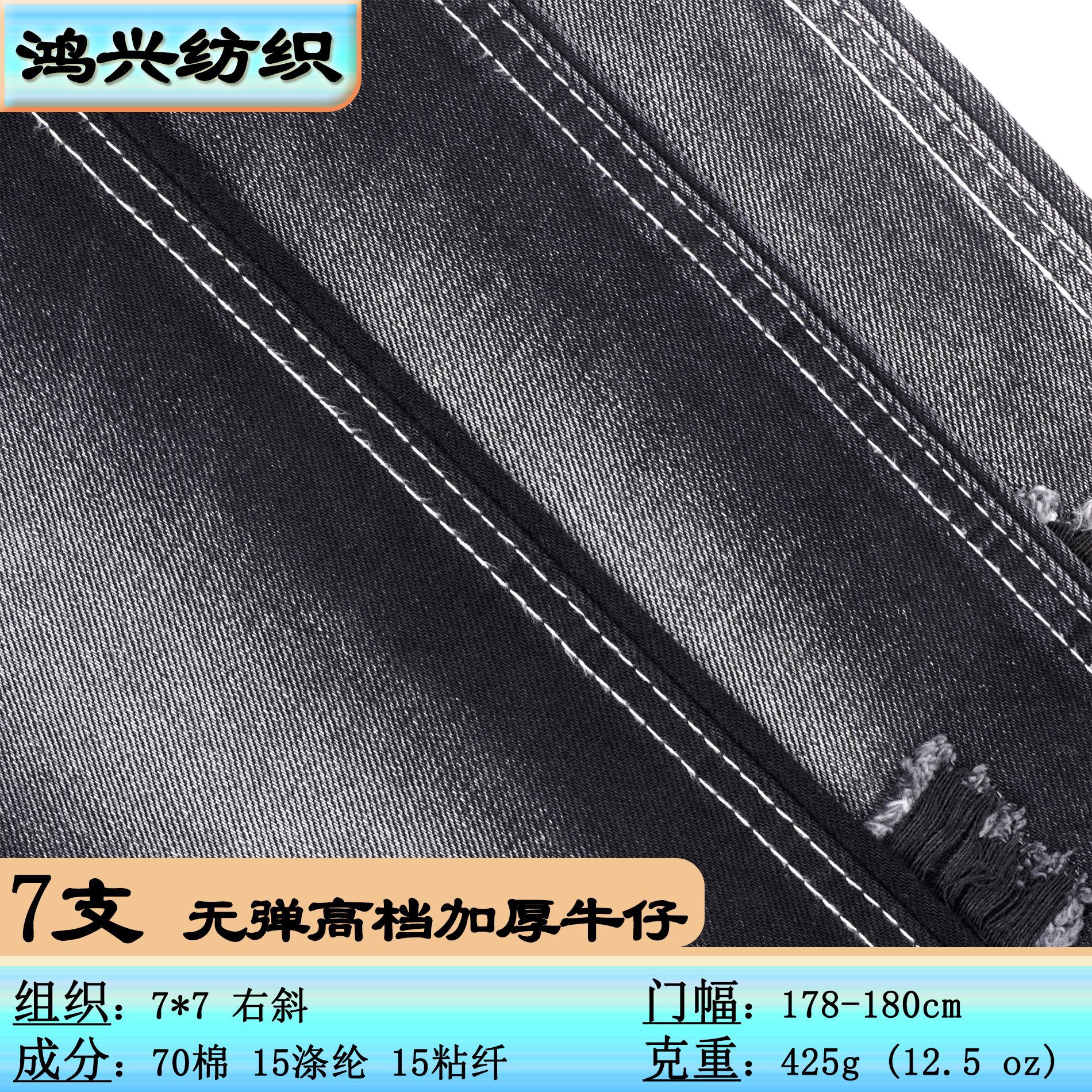 Non-Elastic Denim Fabric 12oz Black Jeans Fabric Twill Denim Jacket Thickeneded Denim Clothing Fabric