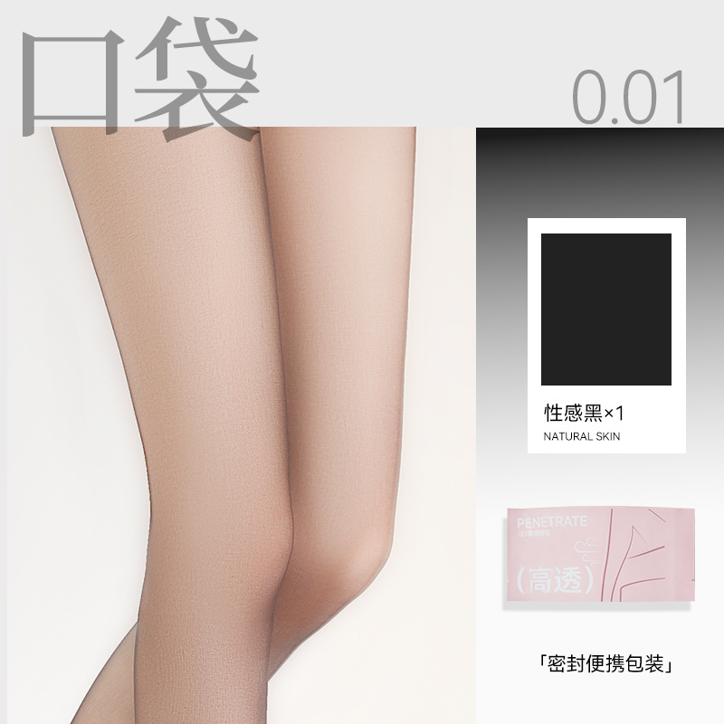 Picture of Bones Black Silk Stockings Black Pantyhose Spring and Autumn Thin No-drop Sexy Ultra-thin Silk Stockings Women's Anti-hook Durable