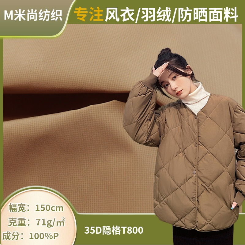 35D hidden T800 sunscreen cotton-padded jacket windbreaker fabric soft breathable waterproof jacquard Plaid memory fabric