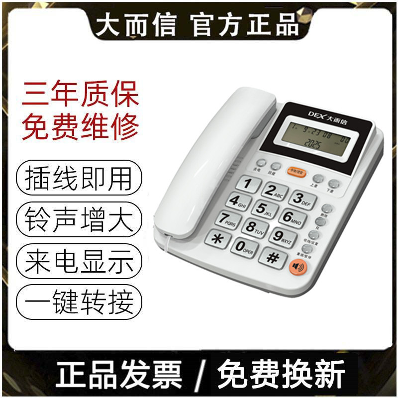 Elderly large button caller ID telephone, home office desktop phone