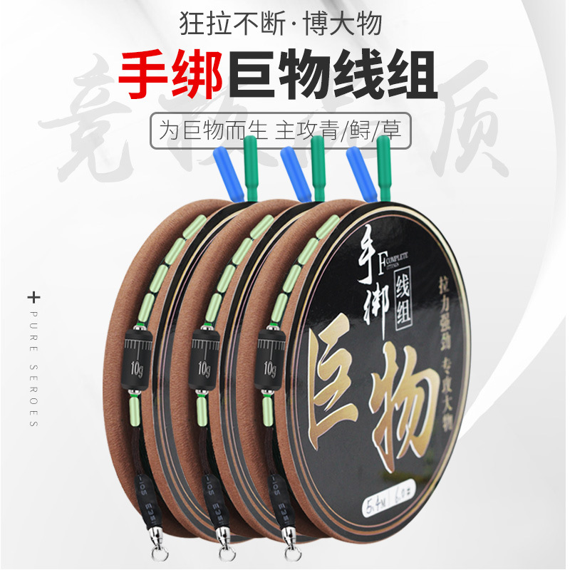 Finished Main Line Convenient Giant Thread Group Black Pit Strong Pull Manual Tie Table Fishing Hand Rod Herring Big Thread Set