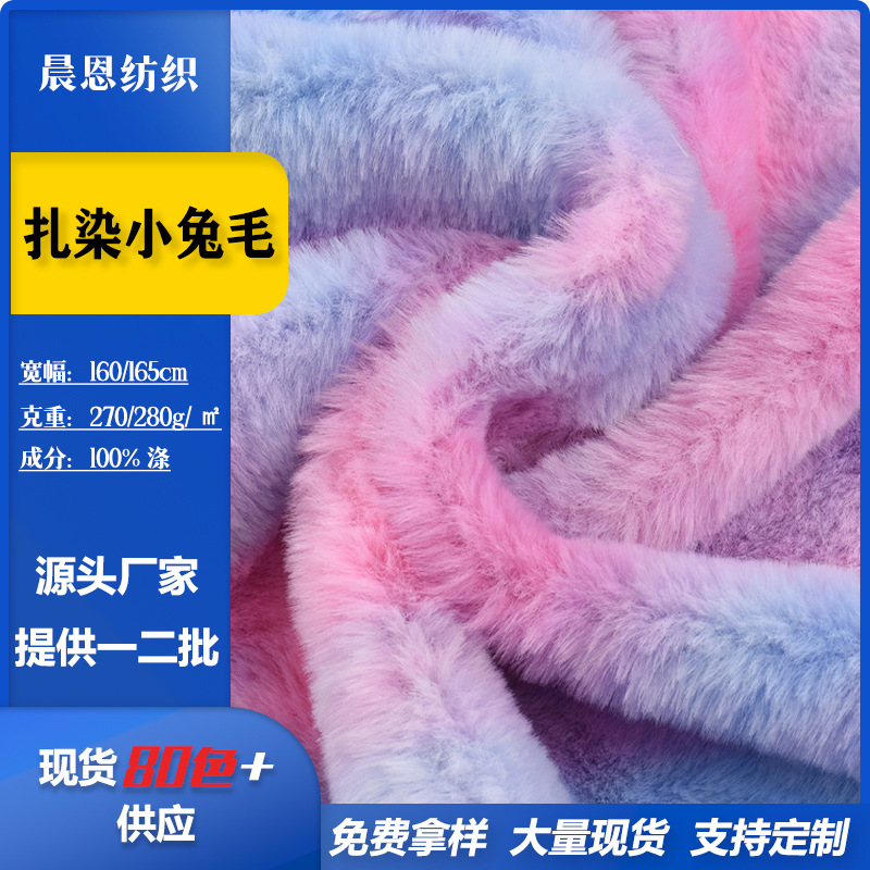 Tie-Dye Rabbit Fur Knitted Fabric for Shoes, Bags, Velvet Clothing, Toys, Pajamas, Rabbit Fur Fabric, Whole Batch