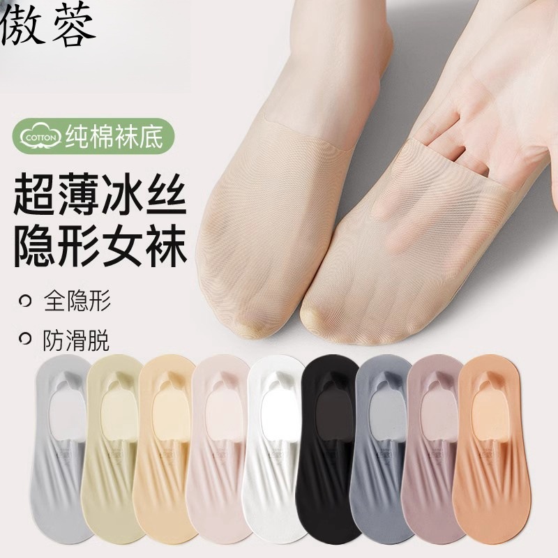 Boat socks women's non-slip heel-proof summer thin lace pure cotton bottom women's high heels shallow mouth ice silk invisible socks