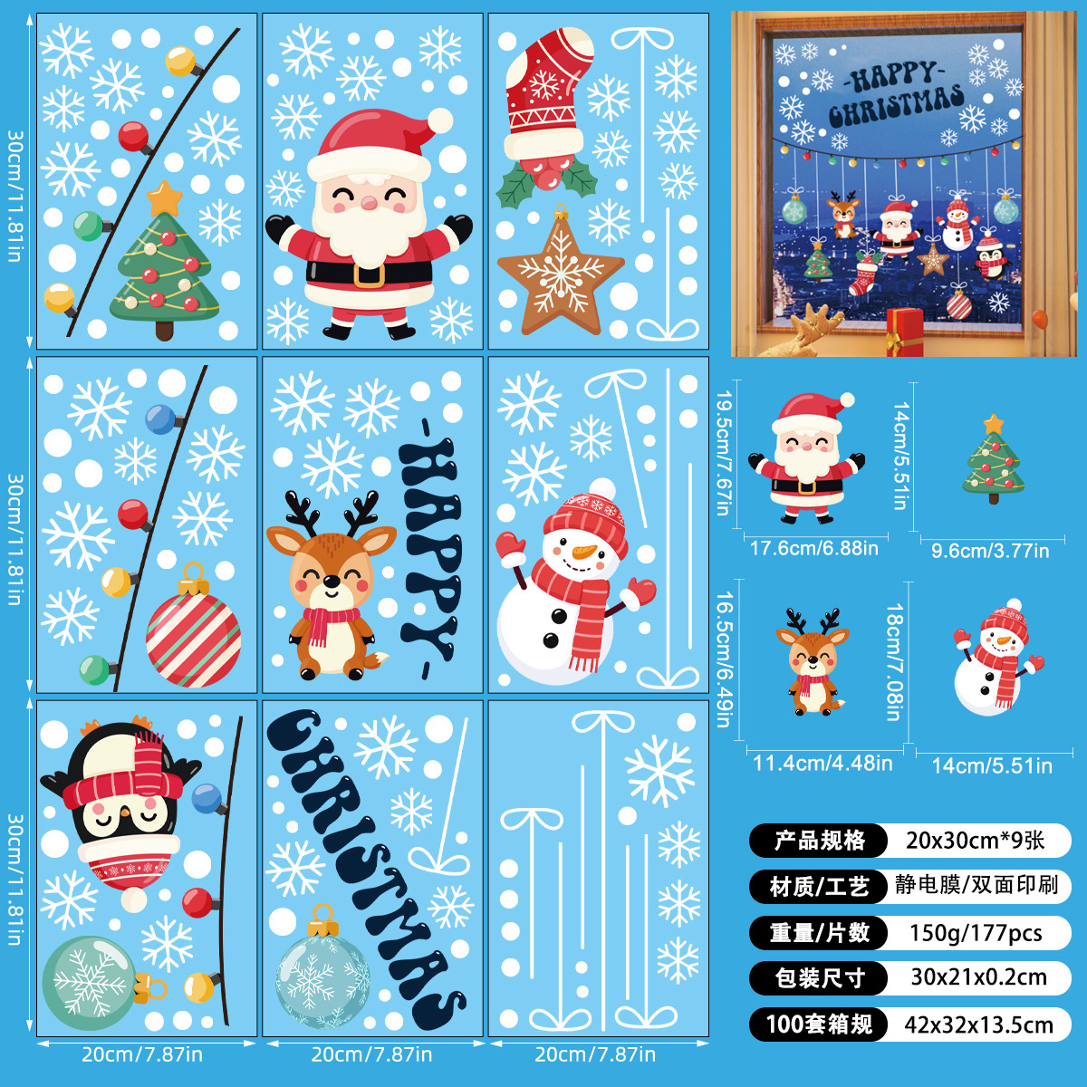 Picture of 2025 cross-border Amazon Christmas window stickers shop mall window double-sided visual holiday decoration wall stickers static