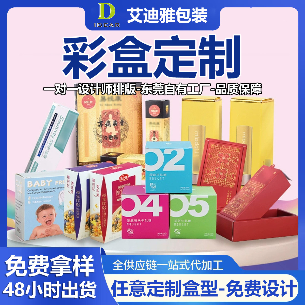 Customized Packaging Boxes for High-End Tea, Toys, Electronic Products, Hot Stamping, Embossing, Drawer Boxes, Book Boxes, Paper Boxes, Customization