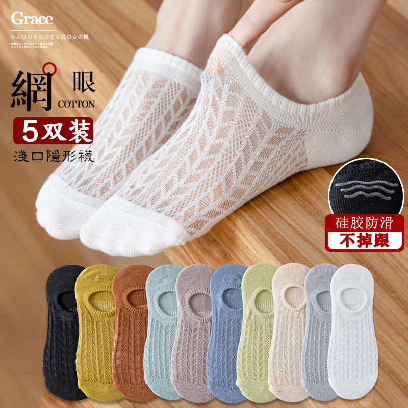 Socks for Women, Spring and Summer Thin Boat Socks That Don'T Fall Off, Women's Summer Sweat-Absorbent Cute Socks, Mesh Shallow Mouth Invisible Socks, Summer