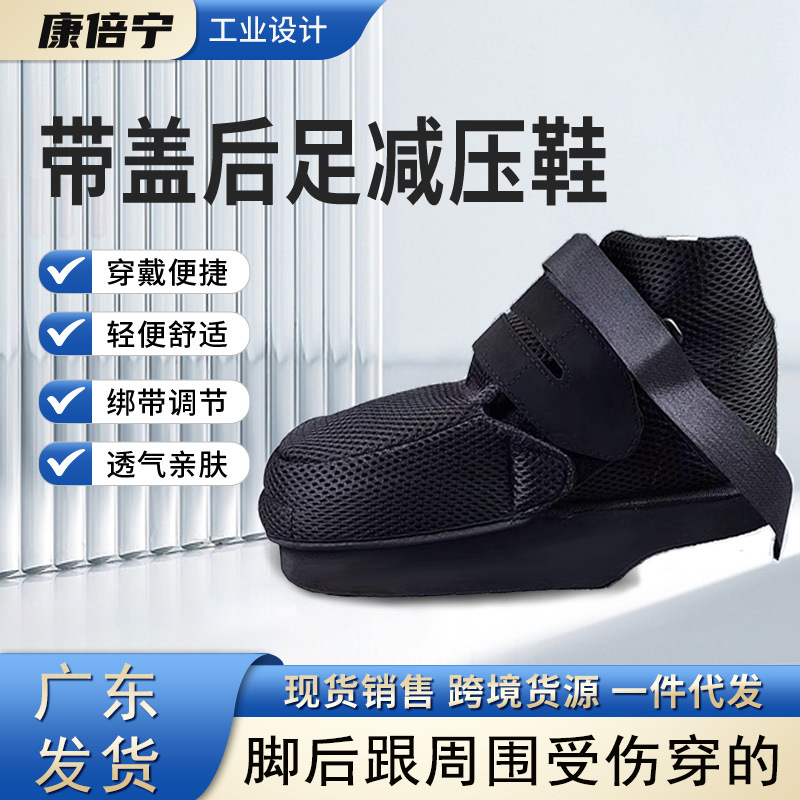 Rear Foot Decompression Shoes for Weight-Free Fracture Recovery, Foot and Ankle Injury Shoes, Shock-Absorbing Protective Shoes for Walking