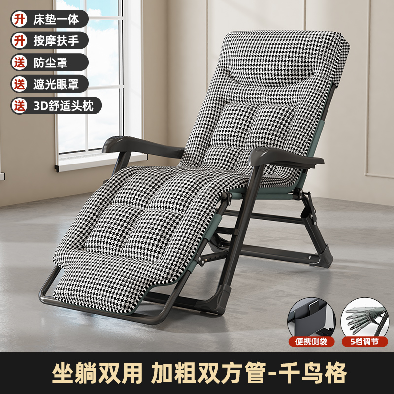 Picture of Recliner Folding Lunch Break Backrest Chair Lazy Person Reclining Nap Bed Dual-Purpose Chair Office Balcony Leisure Sleeping Chair