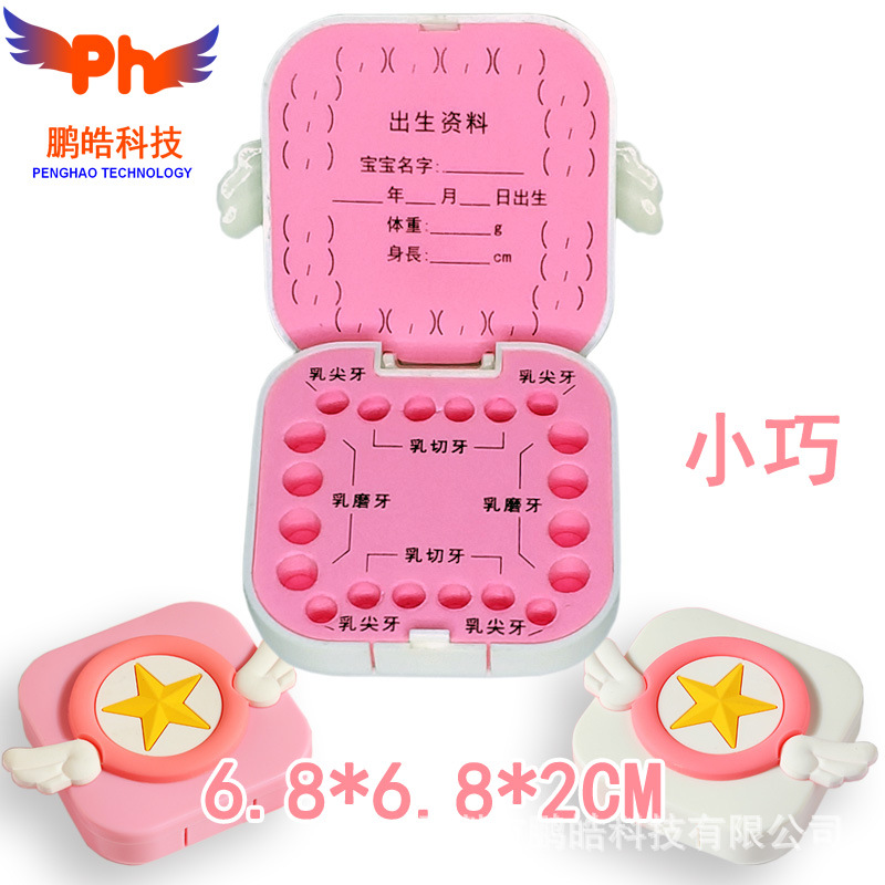 Small and Cute Children's Teeth House Food Grade Plastic Silicone Wings Collection Preservation Gift Baby's Deciduous Teeth Box