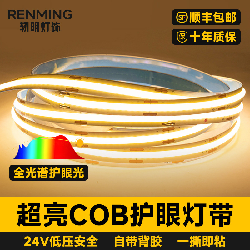 24V Self-Adhesive Flexible Linear Light Cob Low Voltage Soft Light Strip Light Strip Super Bright Led Living Room Ceiling Light Trough Soft