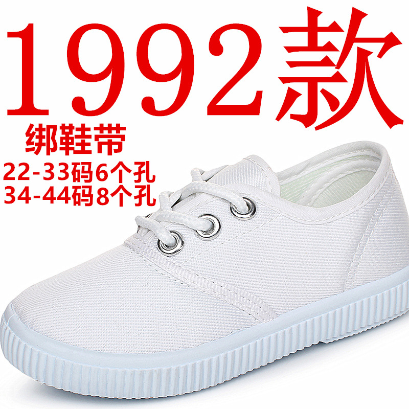Picture of Children's Shoes Children Boys and Girls Students White Cloth Shoes Canvas Shoes Kindergarten School White Shoes Tie Shoelace Velcro