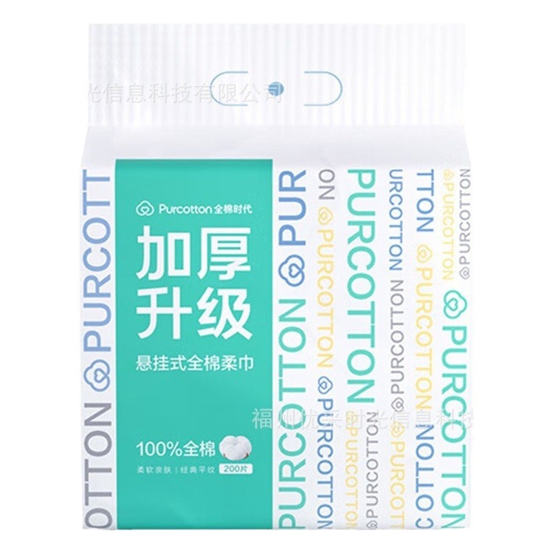 All Cotton Age 100 Cotton Face Wash Hanging Cleansing Towel Cotton Soft Towel Face Wash Face Wash Thick 200 Smoke