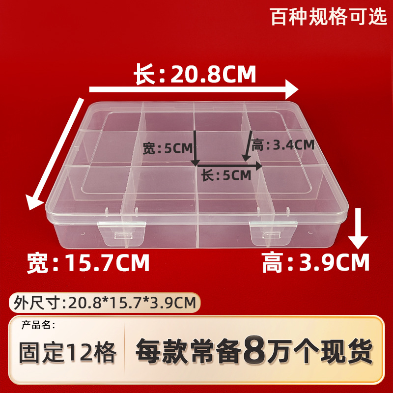 Fixed 12 grid with lid storage box ring earrings jewelry transparent classification box beaded fish hook screw finishing box