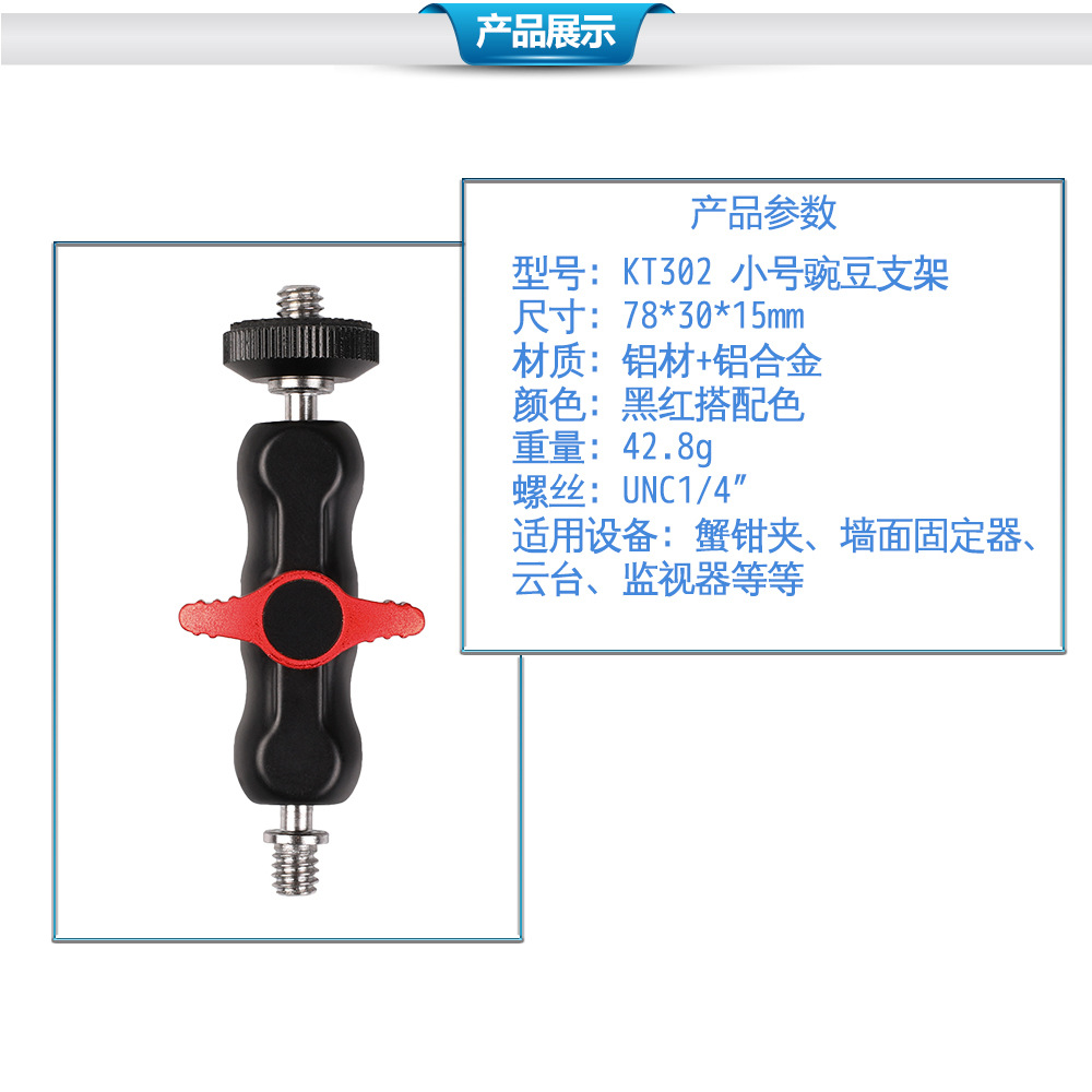 Picture of Small magic hand bracket double head screw connection strange hand magic arm bracket flash pea clip pea pod