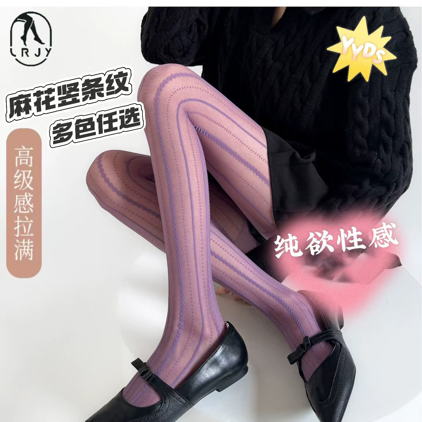 Flower Jacquard Vertical Strip Lace Exquisite Pattern Romantic Vintage Jacquard Sexy Pure Desire Thin Transparent Pantyhose