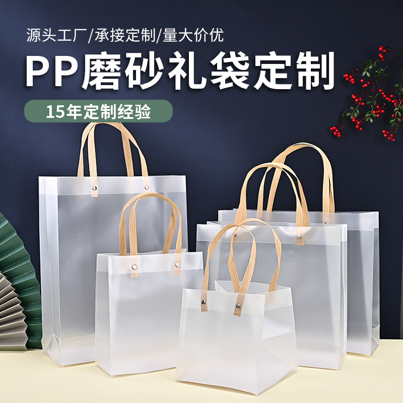 Pp Transparent Frosted Handbag Spot Wholesale Gift Companion Gift Bag Wedding Birthday Gift Bag Plastic Handbag