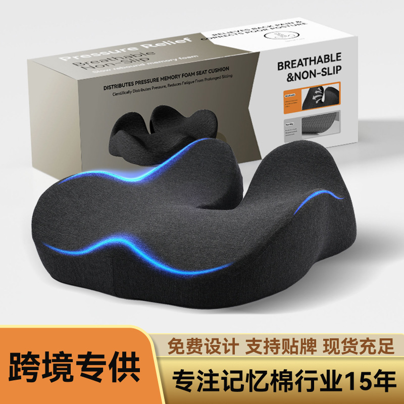 Cross-border Hot Sale Office Seat Cushion Slow Rebound Memory Foam Sedentary Artifact Hip Cushion Pad Hemorrhoids Pad Heightened