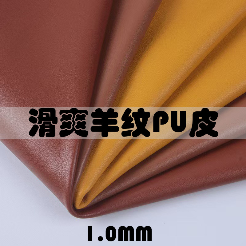 1.0 Thick Braced Bottom Slim PU Sheep Fine Grain Leather Bag Handbag Cosmetic Bag Super Soft Skin PU Artificial Leather