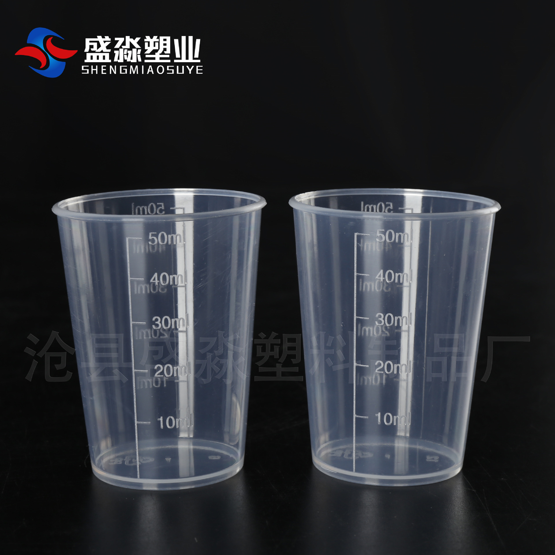 in stock 50ml ml plastic measuring cup wide mouth thickened double-sided scale cup manufacturers laboratory measuring cup measuring cylinder