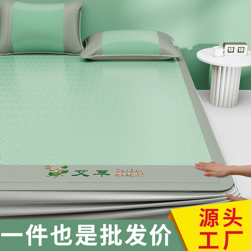 Picture of Household Mai Ice Silk Mat Student Dormitory Foldable Summer Air-Conditioned Mat Washable Mat Three-Piece Set