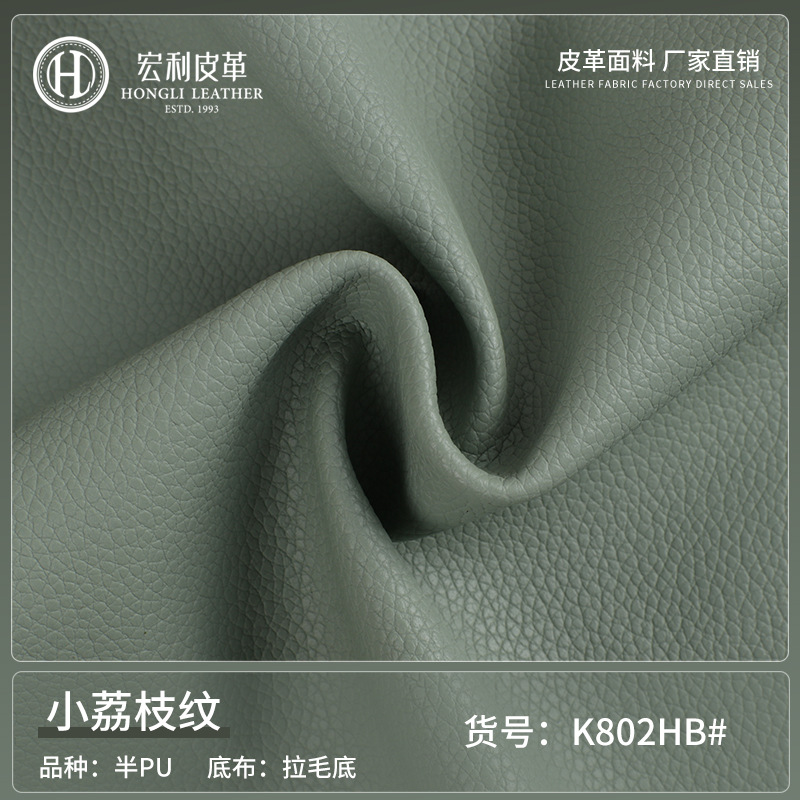Factory spot half pu1.1 thick pvc small litchi grain leather fabric car cushion artificial leather sofa leather