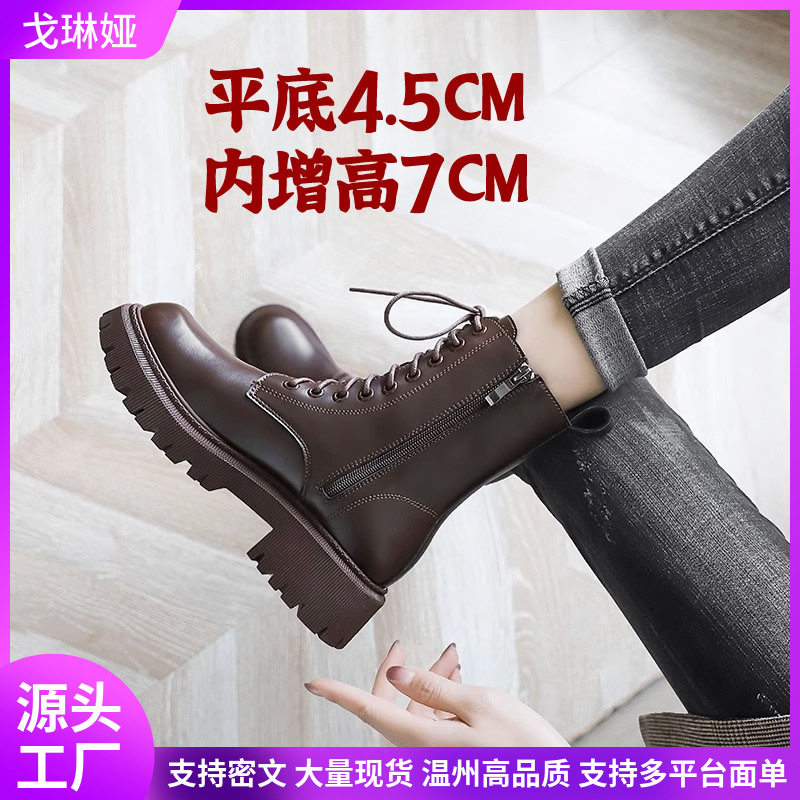 Heightening Boots for Women British Small People with Increased Height in Autumn and Winter Fleece-Lined Brown Brown Thick-Soled Popular Short Boots Motorcycle Boots