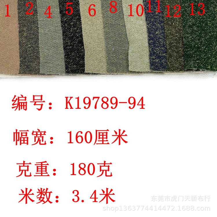 Spot supply of knitted gold and silver thick needle sweater fabric 180 grams of gold thread sweater casual clothing shoes and hats fabric