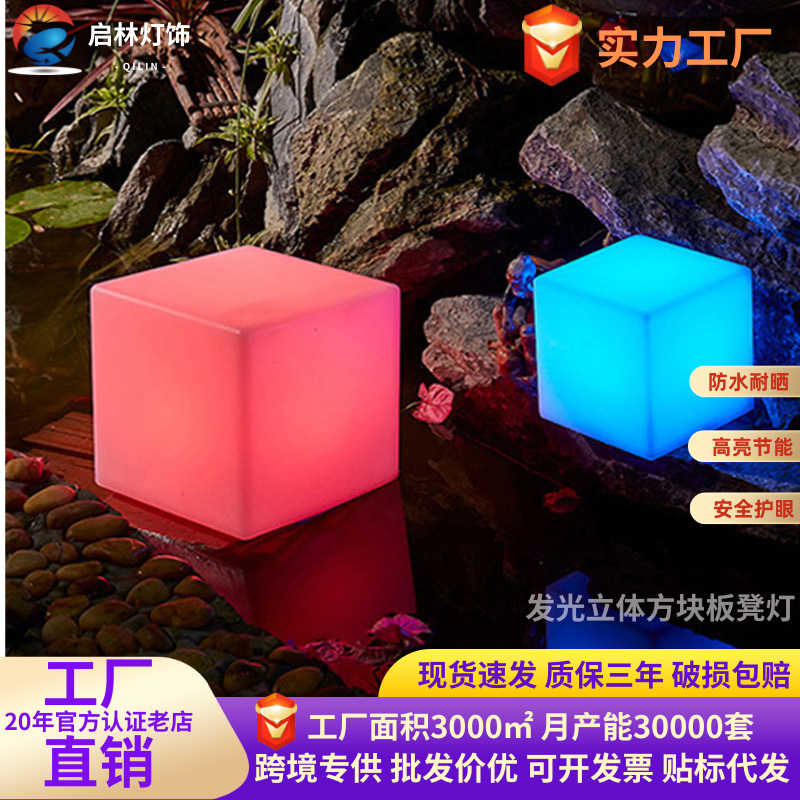 Outdoor luminous three-dimensional square lights solar luminous stool square lights landscape courtyard atmosphere lawn decorative lights