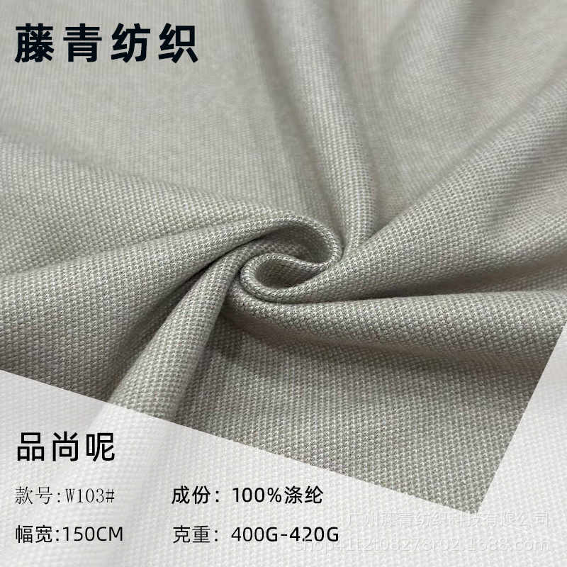 Pinshang 400g Yarn-Dyed Woven Shoes, Hats, Bags, Coats, Suits, Culottes, Autumn and Winter Woolen Jackets, Fashion Fabrics