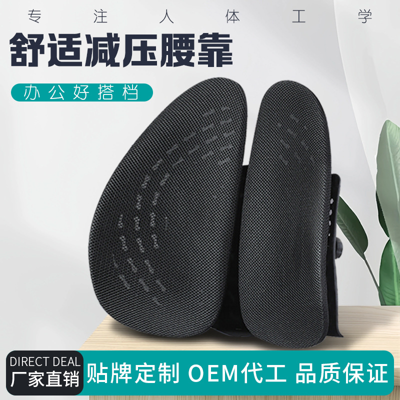 Ergonomics Waist Back Office Sedentary Waist Pillow Back Back Seat Waist Protection Cushion Sedentary Artifact Car Waist Back