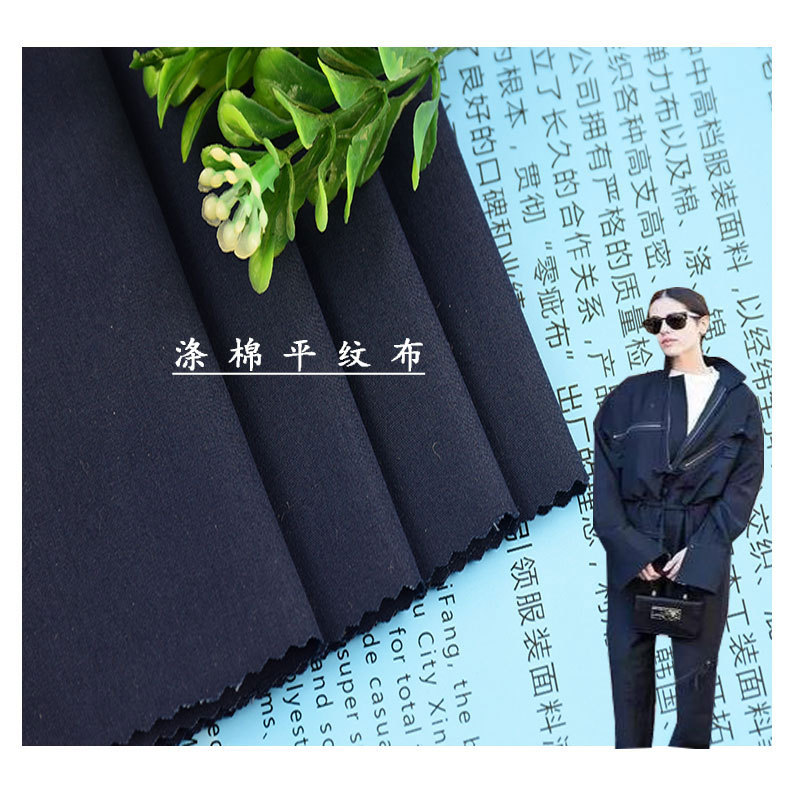 Polyester Cotton Plain Jacket Lining Tooling Suit Fashion Fabric Plain Tc Cloth