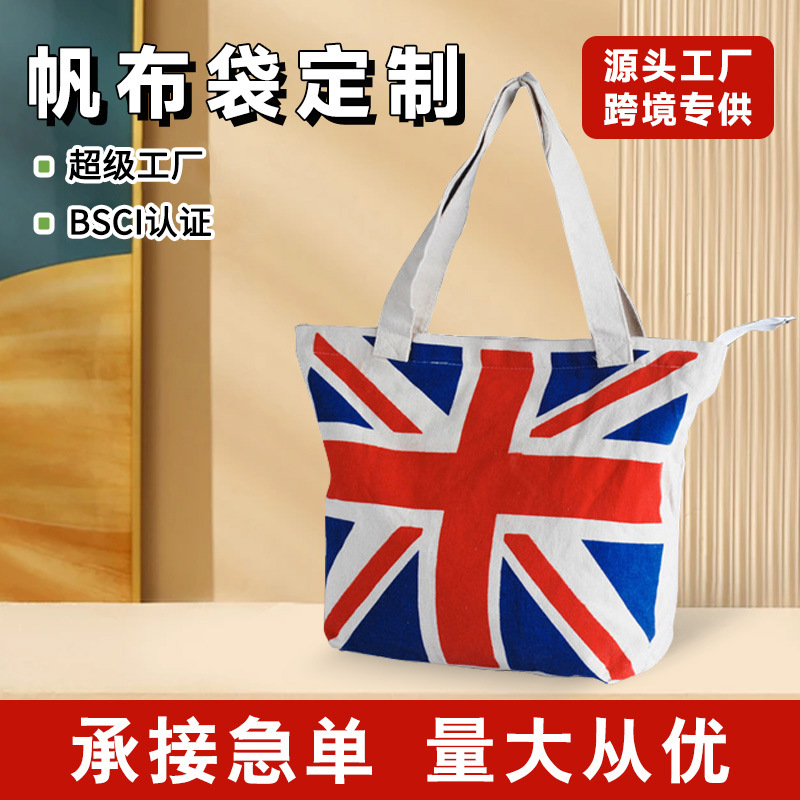 Factory wholesale student diy pattern high-grade printing canvas bag color printing logo creative advertising portable cotton bag