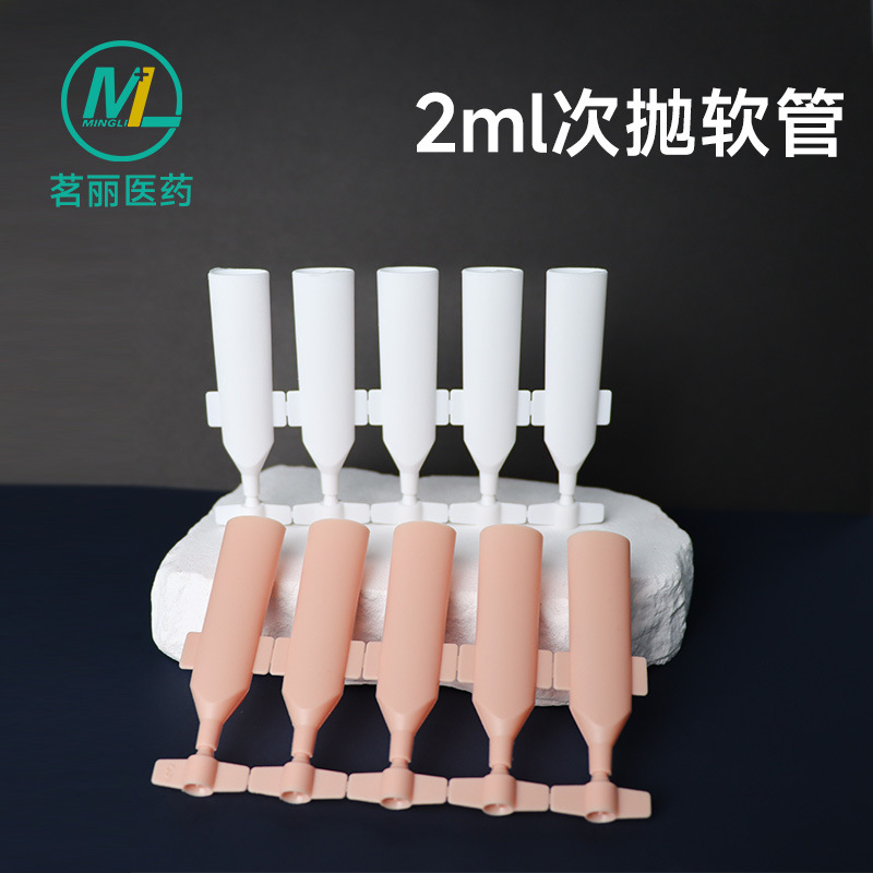 In-Stock 2ml Single-Use Pe Essence Liquid Packaging, Continuous Single-Use Soft Tube, Single-Use Bottle, Liquid Container with Silk Screen Printing