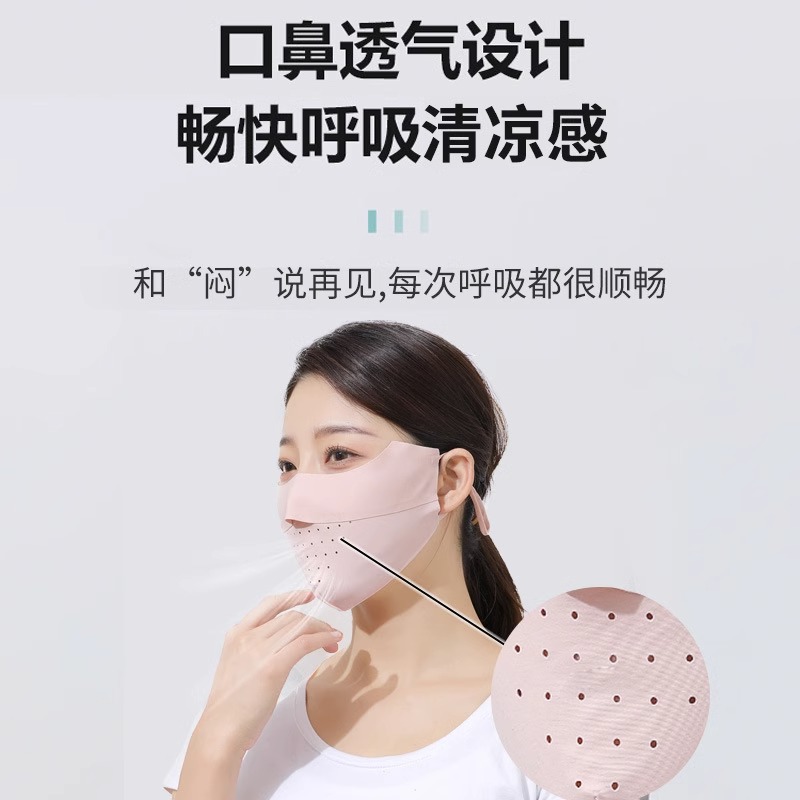 Picture of Ice Silk sun protection mask sun protection full face breathable fashion Korean eye protection corner summer outdoor UV protection Women's mask