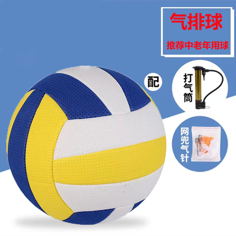 Picture of No. 7 gas volleyball No. 5 high school entrance examination students special men's and women's indoor training competition No. 4 children primary school students soft volleyball