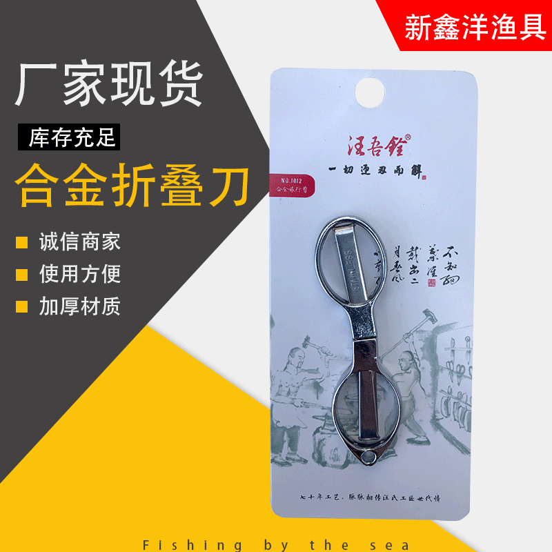 Stainless steel travel folding scissors alloy scissors gift fishing line 8 eight-character scissors glasses scissors modern minimalist
