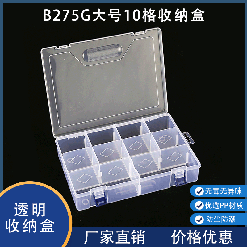 Lego parts classification empty box component tool box transparent pp covered plastic large thickened 10-grid storage box