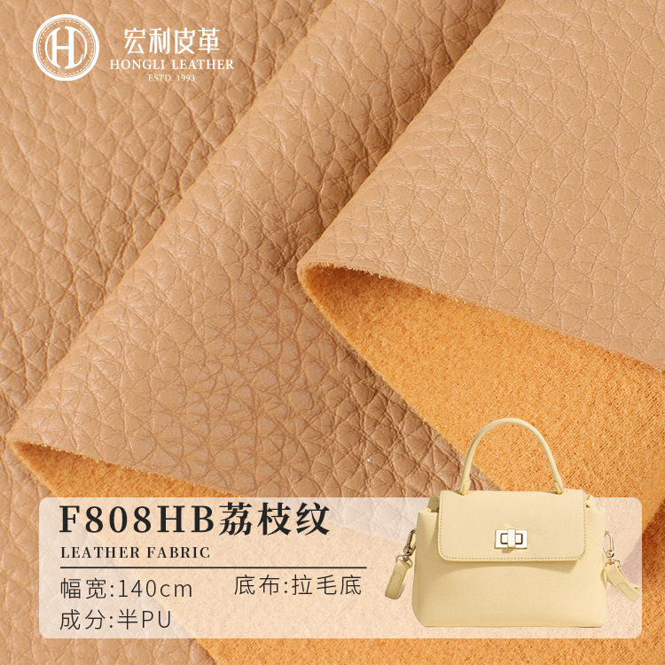 F808HB environmental protection litchi pattern half PU leather wholesale embossed grain pattern luggage handbag artificial leather customization