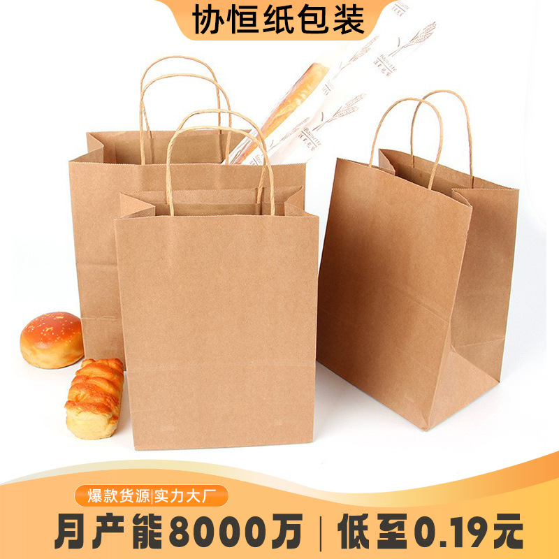 Kraft paper bag handbag high-grade paper bag disposable milk tea take-out packaging shopping gift packaging bag customization