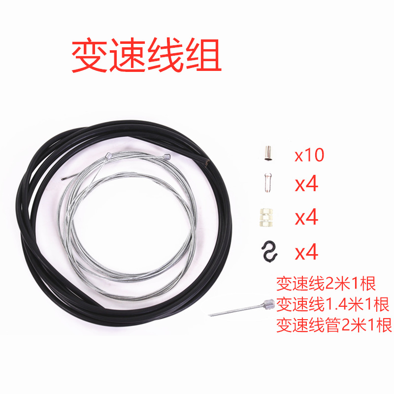 Factory wholesale mountain road dead flying bicycle brake transmission pipe set line pipe cap accessories complete