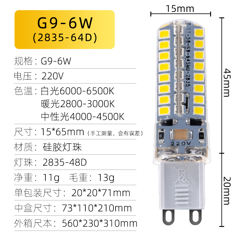 Picture of Ledg9 Lamp Bead Pin High Voltage Ac220V Crystal Lamp Plug Super Bright G9 Light Source Mirror Energy-Saving Corn Lamp Bead