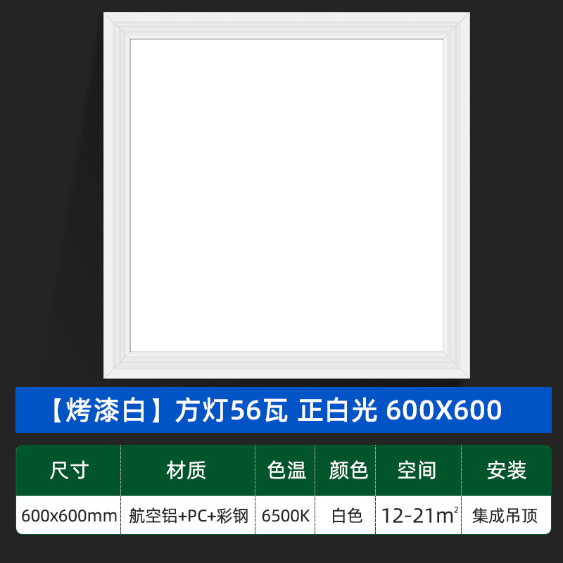 Picture of Integrated ceiling led light 300x 300x 600 aluminum gusset kitchen bathroom light embedded 30x 60 flat panel light