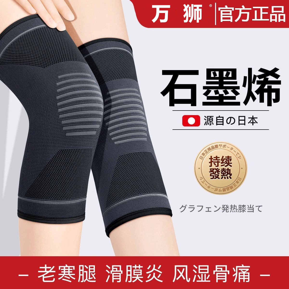 Graphene Knee Pad Warm Sports Non-slip Breathable Sweat Absorbing Running Mountaineering Joint Protective Leg Cover Four-sided Elastic Knitted