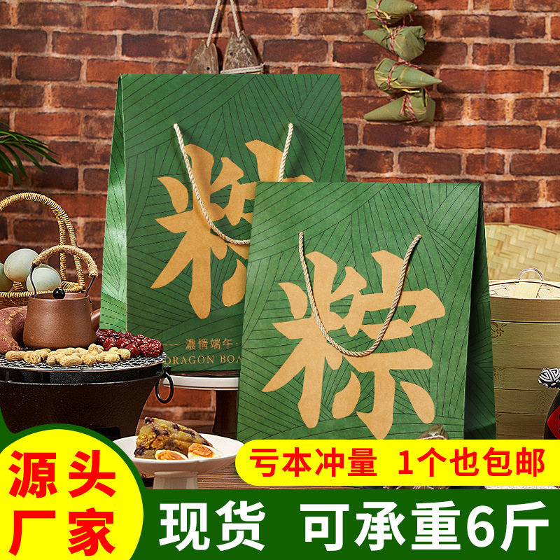 2024 New Dragon Boat Festival Zongzi Gift Box Outer Packaging Box High-end Creative Gift Empty Box Packaging Portable Gift Bag