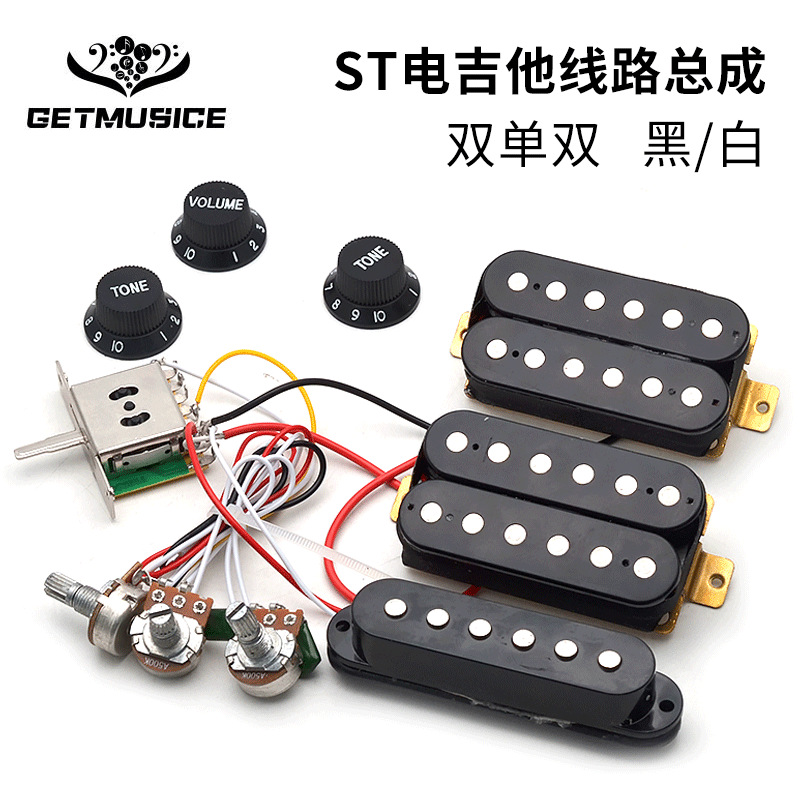 ST electric guitar pickup line assembly with double single and double pickup 500K potentiometer HSH 6.35 output hole
