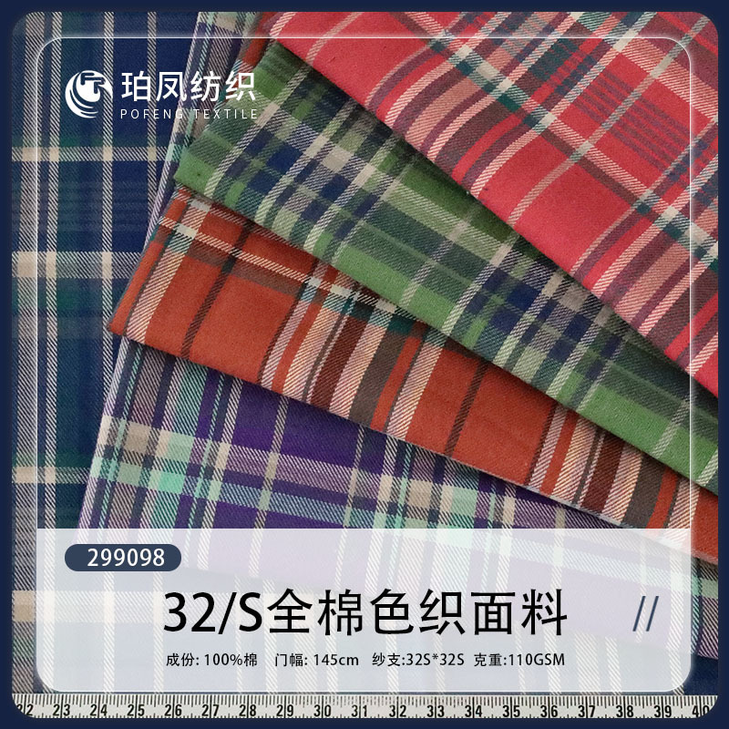 32 Count Cotton Yarn-Dyed Fashion Shirt Dress Fashion Children's Clothing Home Textile Accessories Plaid Fabric