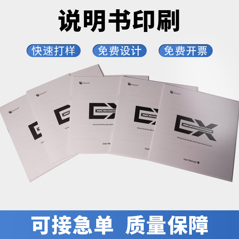 Product Instruction Printing Publicity Sheet Publicity Album Printing Design Color Black and White Instruction Sheet Printing Factory