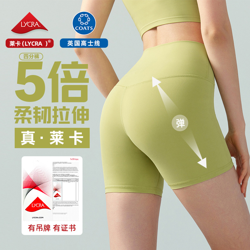 Nulu Nude Lycra Yoga Shorts High Waist Hip Lifting Tight Cycling Pants Running Fitness Sports Quarter Yoga Pants