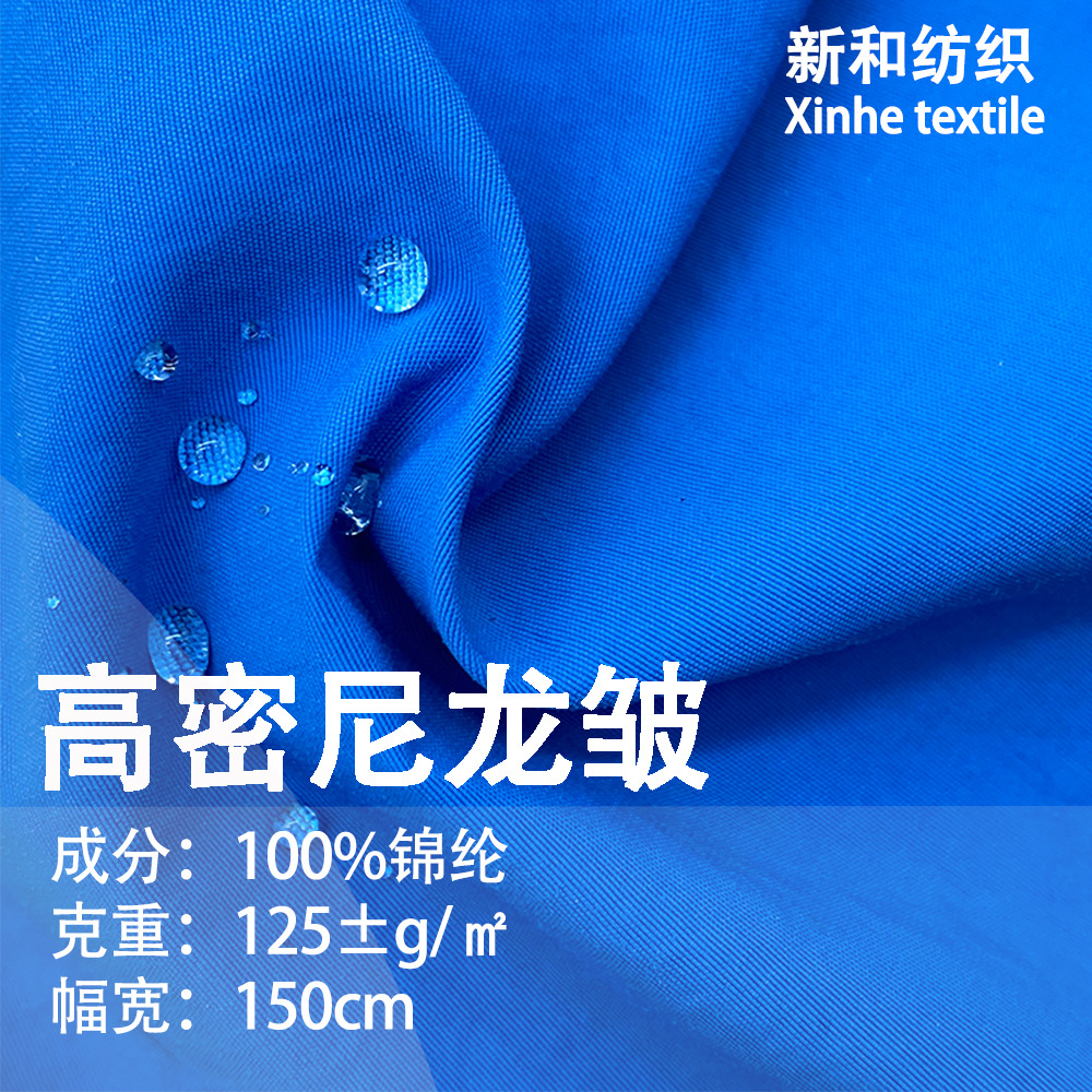 Thickened 280T Taslon High Density Nylon Wrinkle Outdoor Coat Trouser Beach Pants Nylon Fabric in stock